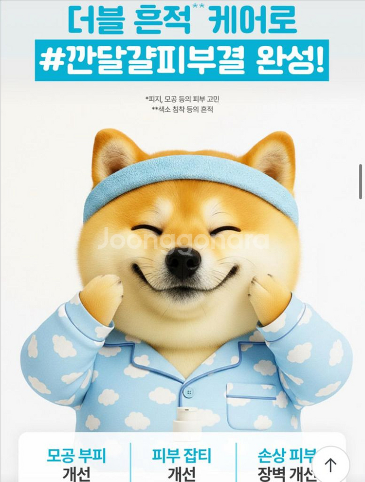 [새제품] 이니스프리뚱시바콜라보/레티놀시카흔적앰플/1+1+키링굿즈--2