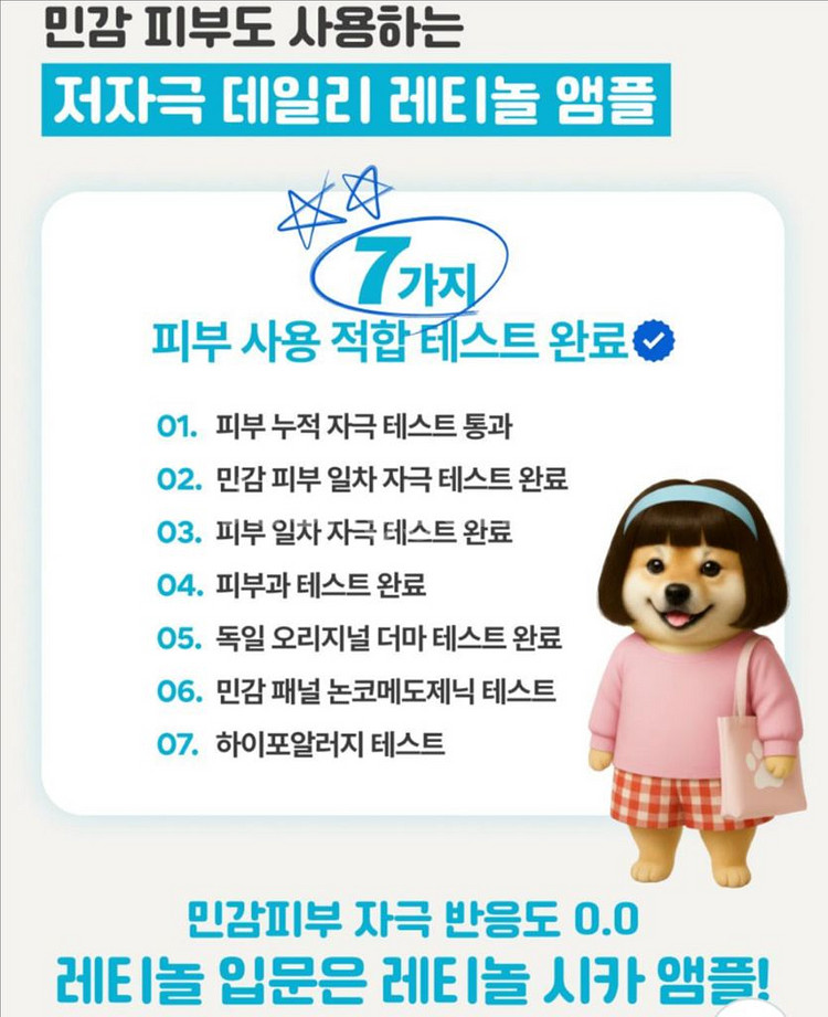 [새제품] 이니스프리뚱시바콜라보/레티놀시카흔적앰플/1+1+키링굿즈--3