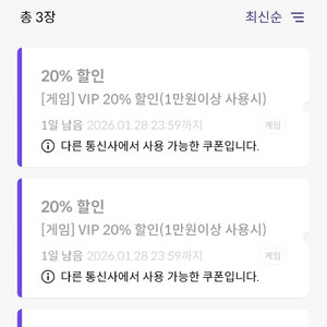 원스토어 kt 20프로 팝니다