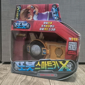 또봇 스마트키 X