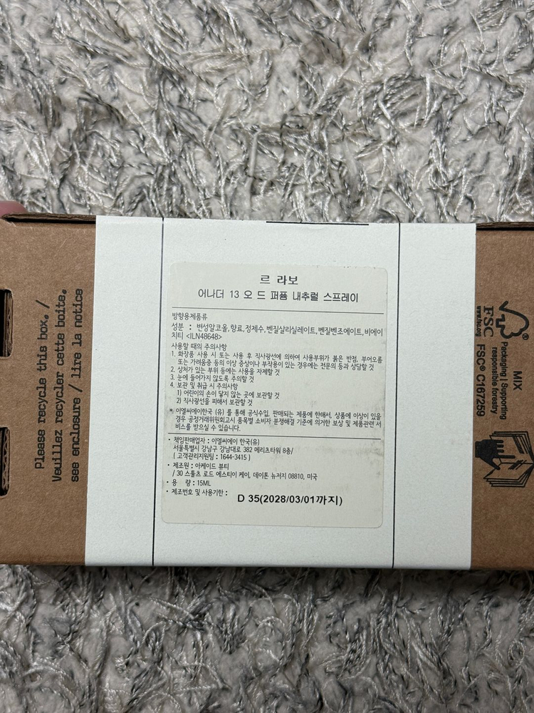 [미개봉,국문라벨]르 라보 어나더13 15mL--1