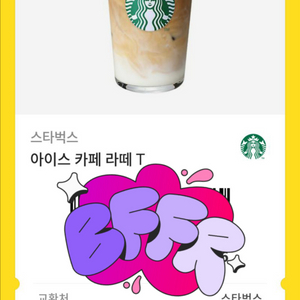 아이스카페 라떼 T사이즈