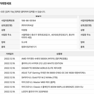 컴퓨터 라이젠 5600x 라데온 RX6800 ssd 1tb 32GP850 ddr4 64GB