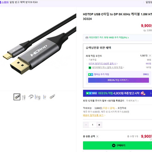 USB C to DP / HDMI 케이블