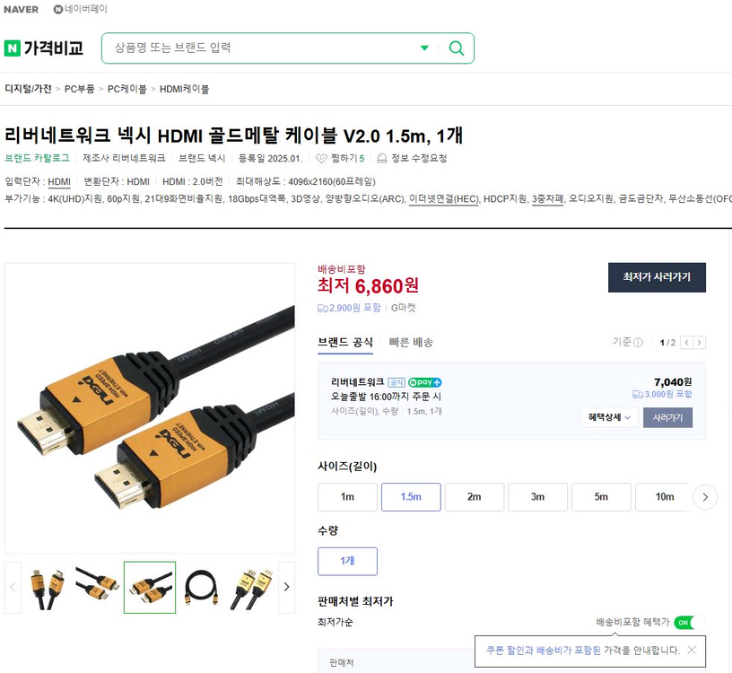 USB C to DP / HDMI 케이블 이미지