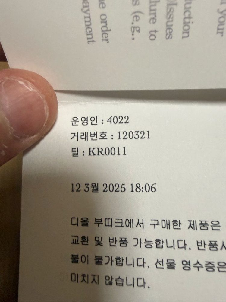 (새상품) 디올 오블리크 인서트 니트 M 이미지
