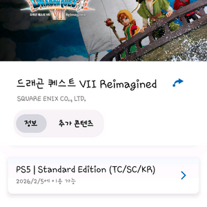 PS5 2월 발매 예정 게임 20프로 할인 드퀘7 인왕3 용과같이극3 바이오하자드 레퀴엠
