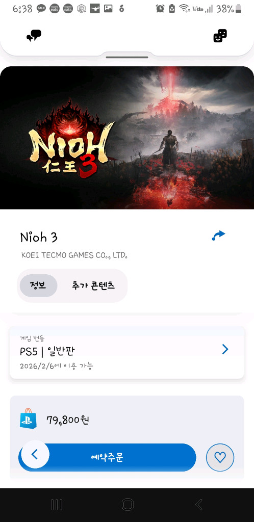 PS5 2월 발매 예정 게임 20프로 할인 드퀘7 인왕3 용과같이극3 바이오하자드 레퀴엠--1
