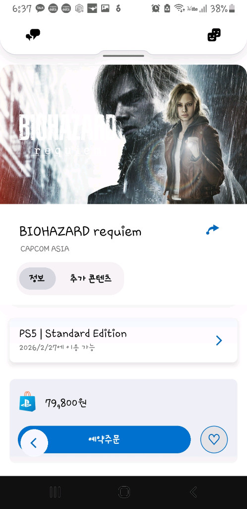 PS5 2월 발매 예정 게임 20프로 할인 드퀘7 인왕3 용과같이극3 바이오하자드 레퀴엠--3