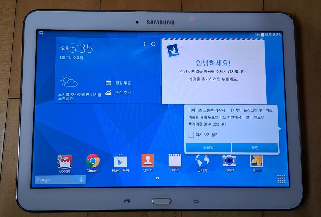 안드로이드 갤럭시노트 10.1, 갤럭시탭4, 갤럭시 어드벤처4--8