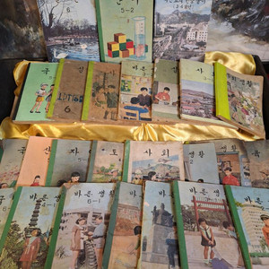 옛날 국민학교 교과서 25권 이미지