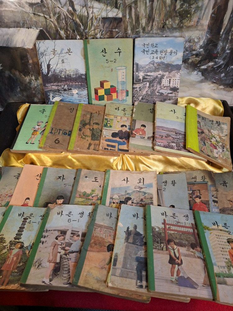 옛날 국민학교 교과서 25권 이미지