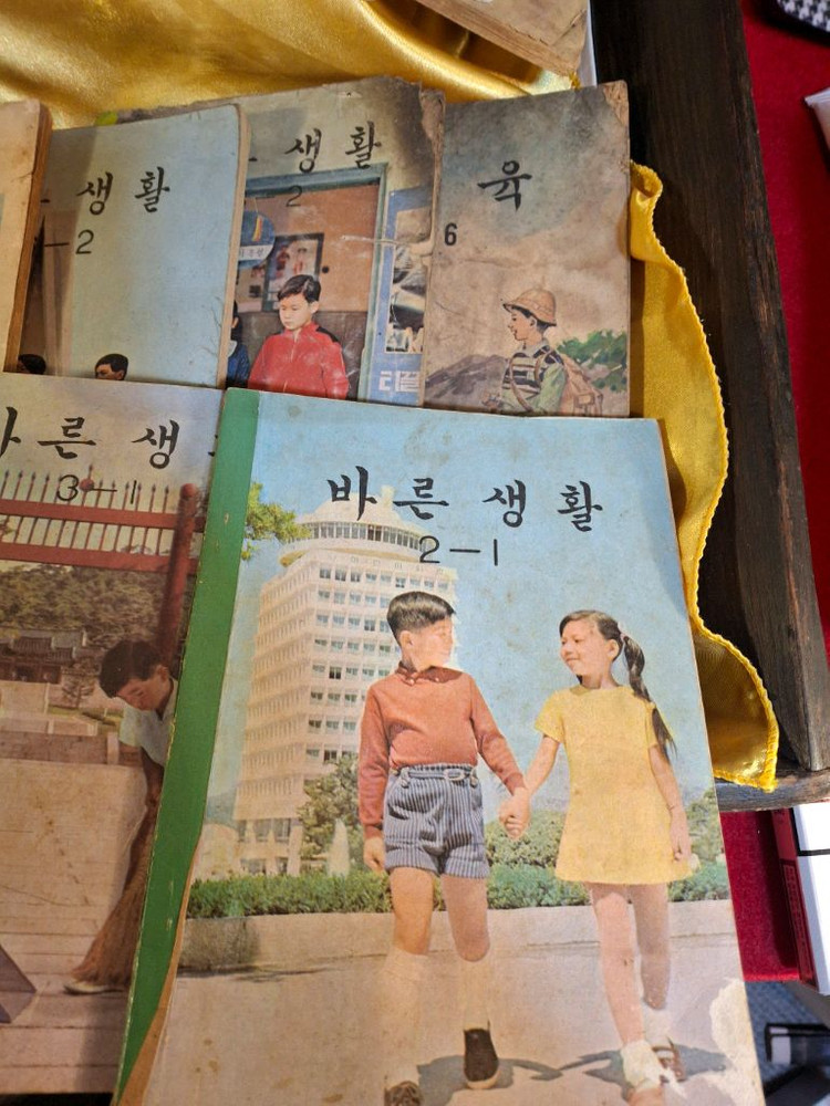 옛날 국민학교 교과서 25권 이미지