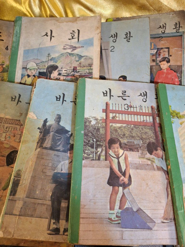 옛날 국민학교 교과서 25권 이미지