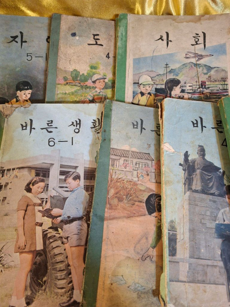 옛날 국민학교 교과서 25권 이미지