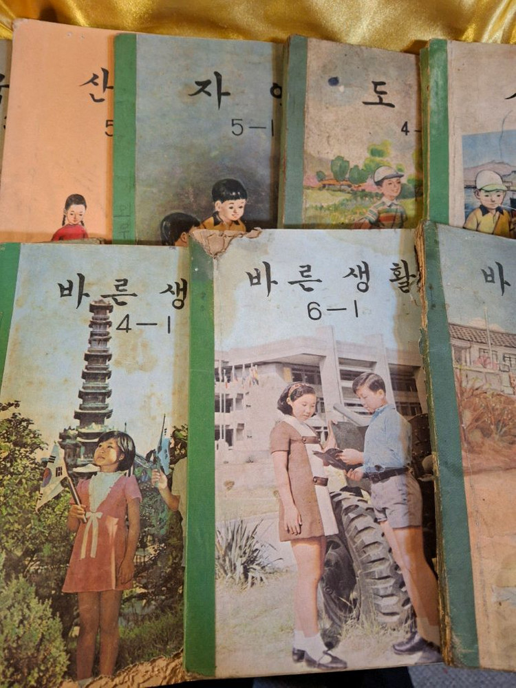 옛날 국민학교 교과서 25권 이미지