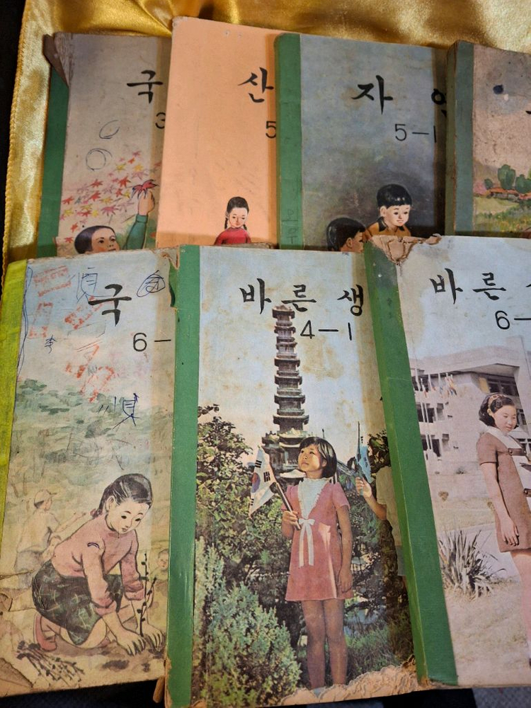 옛날 국민학교 교과서 25권 이미지