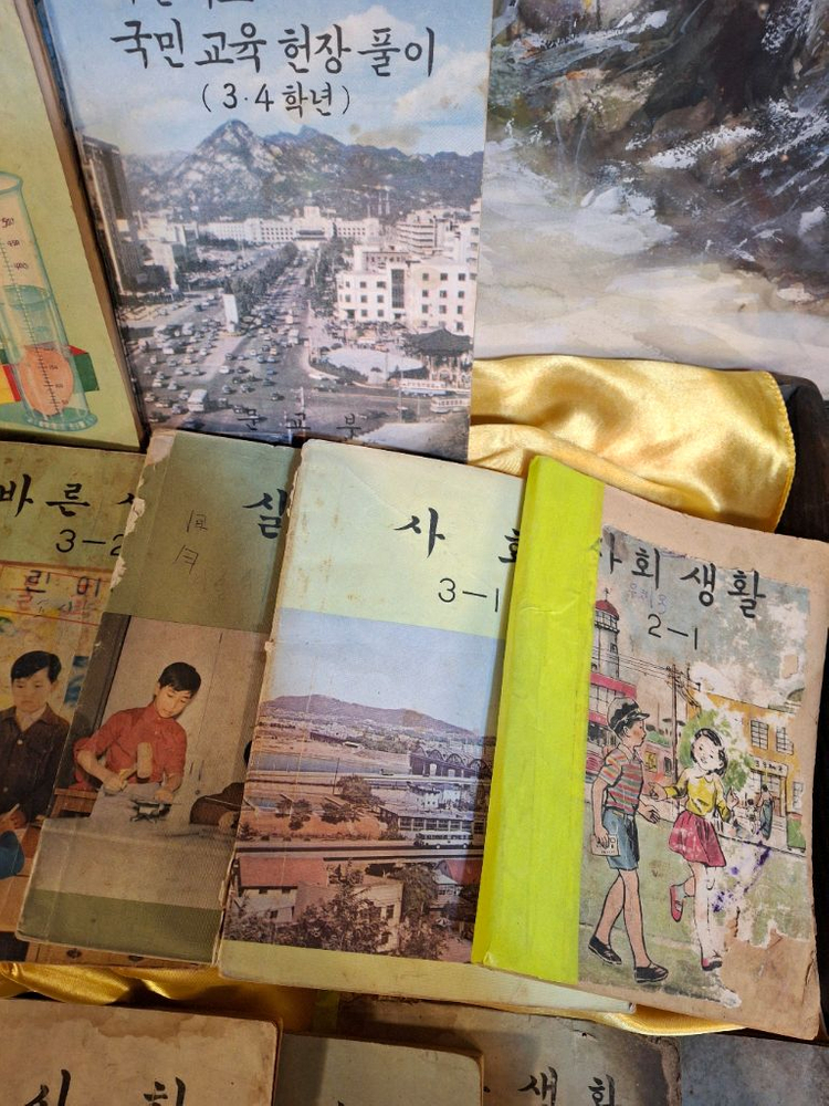 옛날 국민학교 교과서 25권 이미지