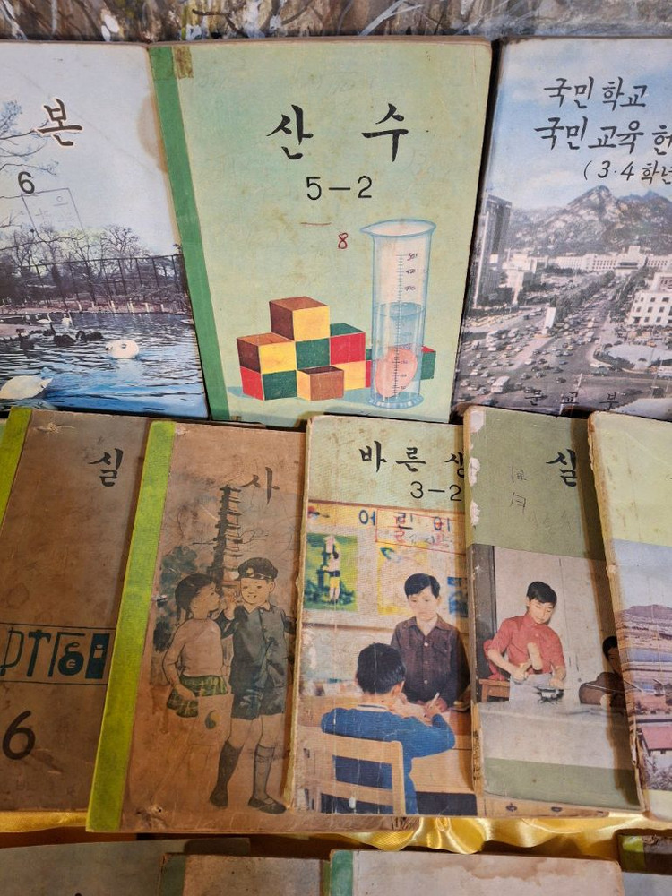 옛날 국민학교 교과서 25권 이미지