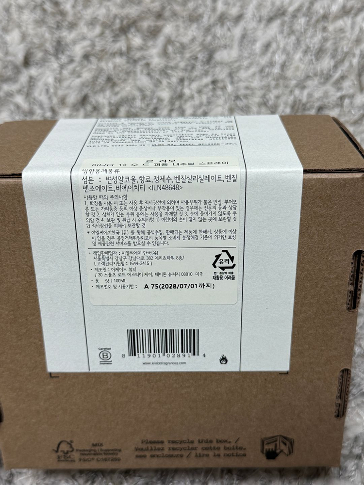 [미개봉,국문라벨]2026년 르 라보 어나더13 오드 퍼 퓸 100mL--1