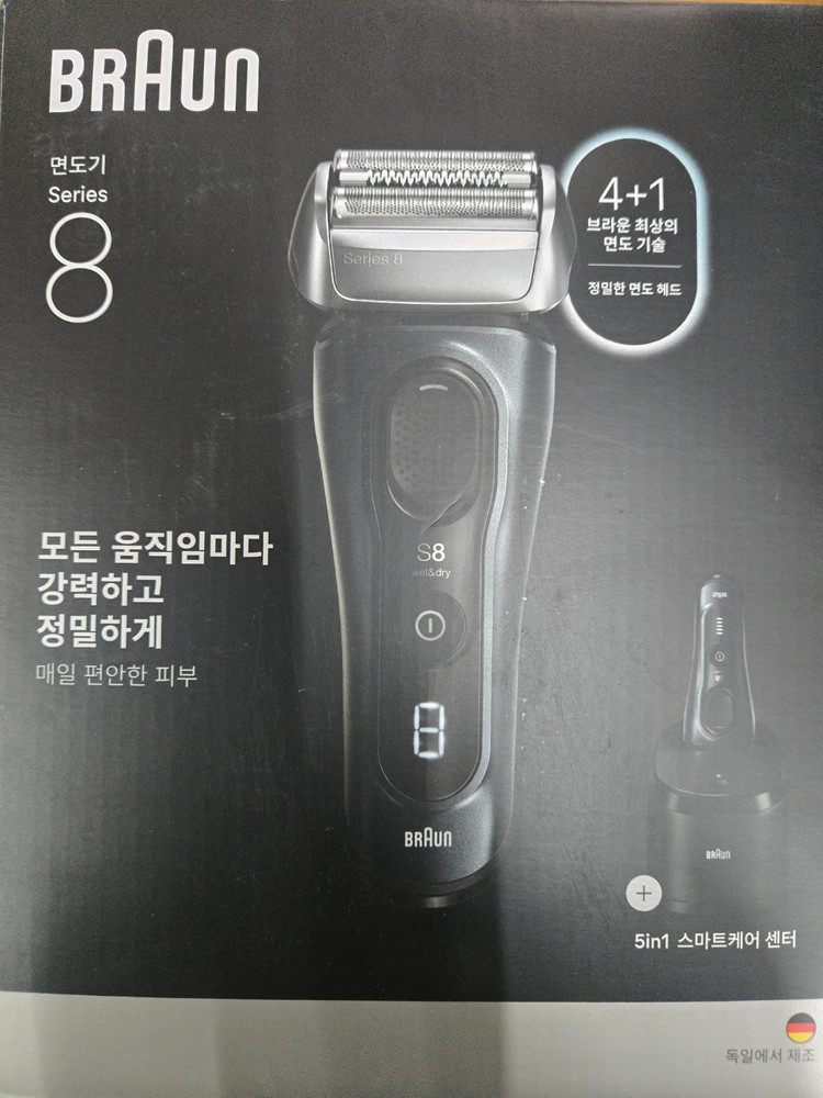 브라운 시리즈 8 전기면도기 8663cc 세트--4