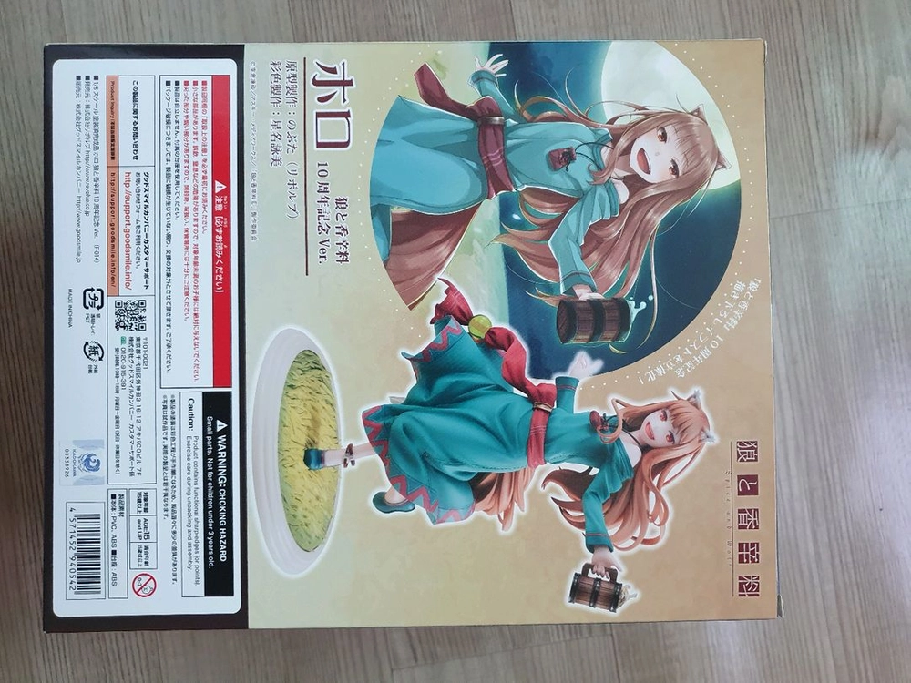 늑대와 향신료 호로(캐러애니 풍요의사과/미토스 호로 웨딩/리볼브 호로) 이미지