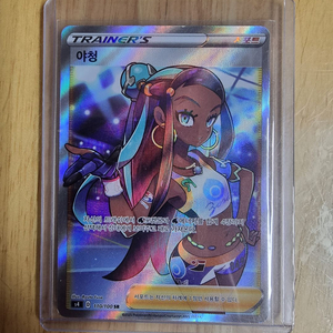 포켓몬 카드 야청 SR 이미지