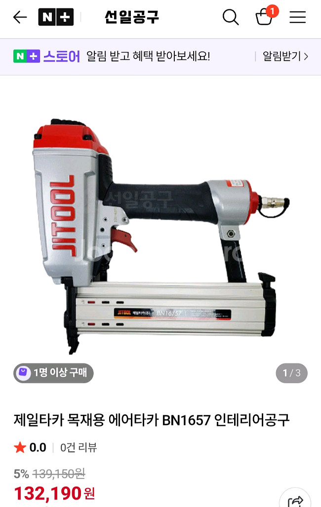 JITOOL제일타카 BN1657 신형 에어타카 A급 CT64--1