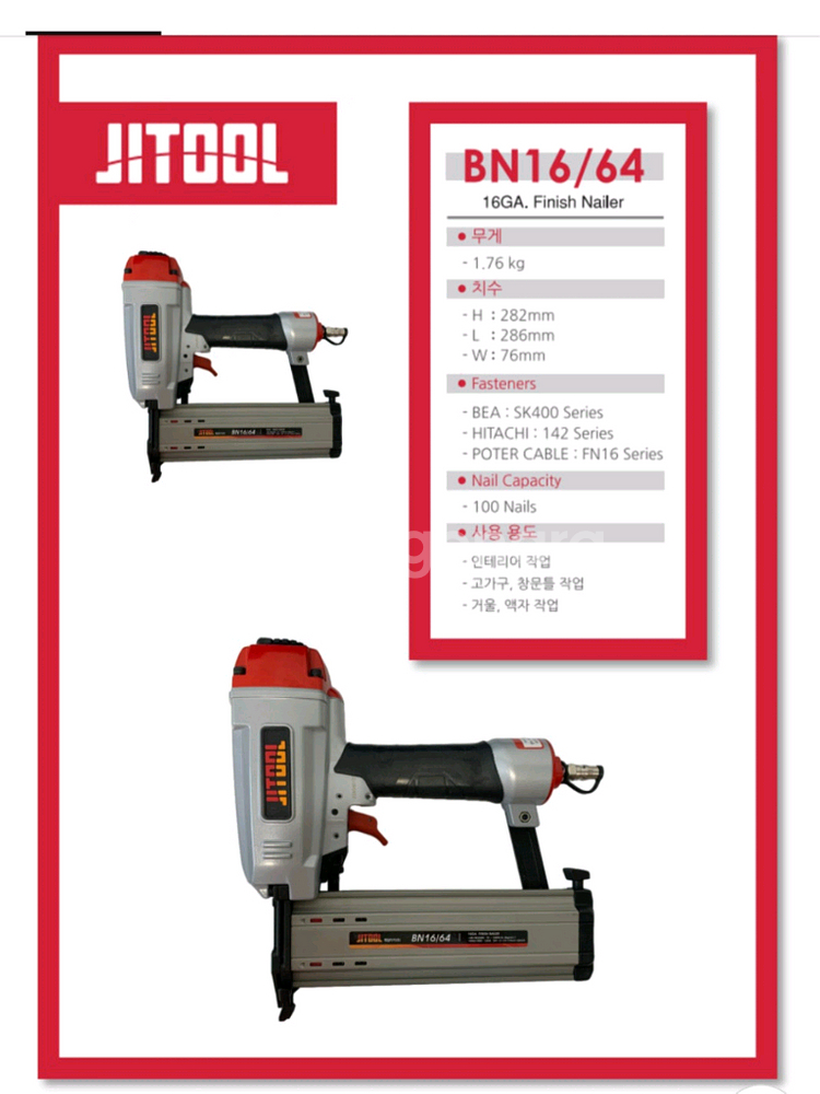 제일타카 BN1664 2세대신형T64후속 에어타카 A++급--2