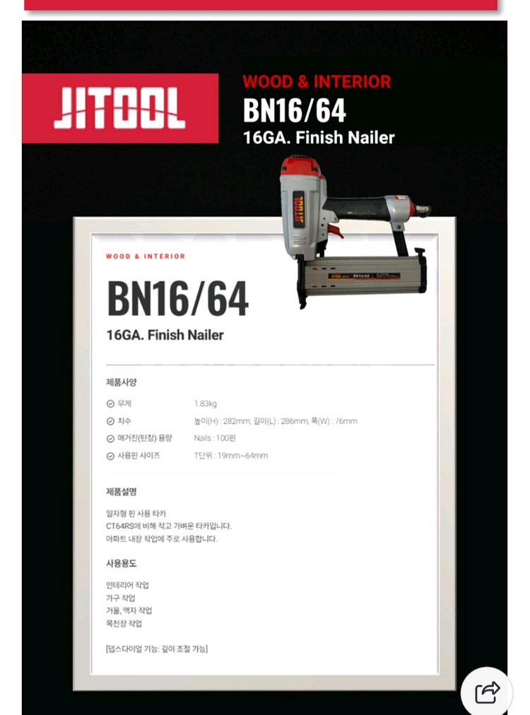 제일타카 BN1664 2세대신형T64후속 에어타카 A++급--3