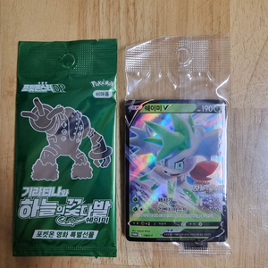 포켓몬 쉐이미 V 기라티나 프로모 카드 미개봉 이미지