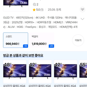 48인치 OLED TV KQ48SF9EAEXKR