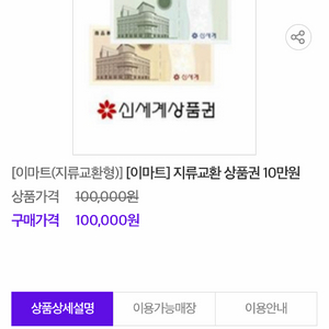 신세계백화점 롯데백화점 현대백화점 상품권