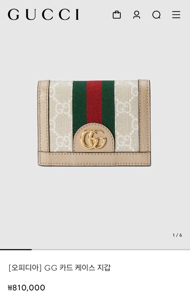 [정품/새상품]구찌 GUCCI 오피디아 GG카드케이스지갑 풀구성 이미지