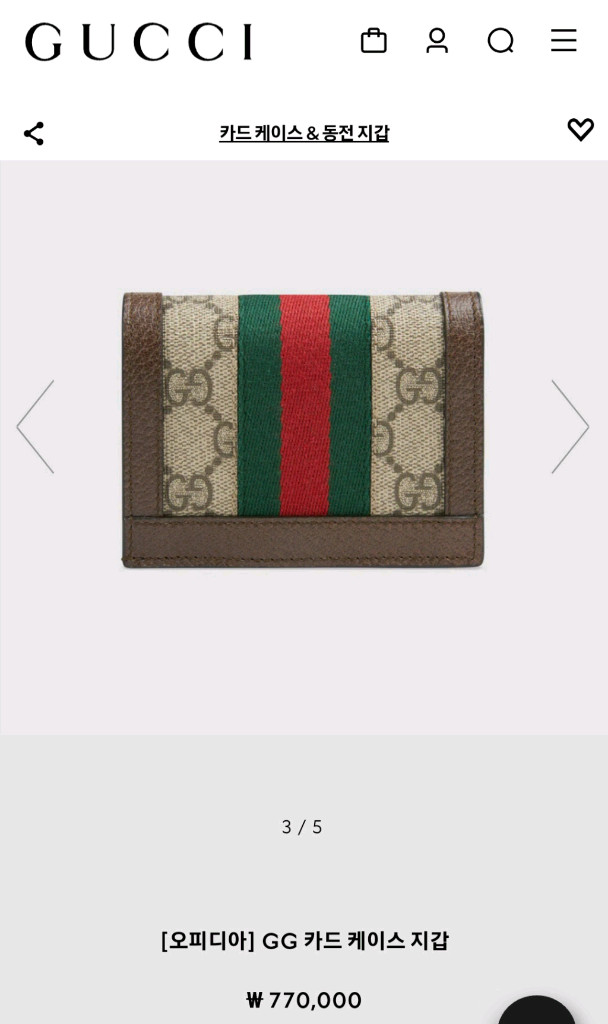 [정품/새상품]구찌 GUCCI 오피디아 GG카드케이스지갑 풀구성 이미지