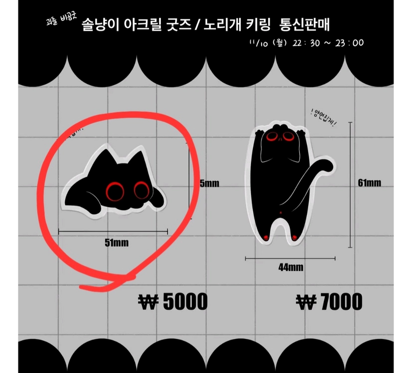 괴담출근 솔냥이 집게 코롯토 - 안심되는 중고거래