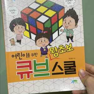 큐브 책