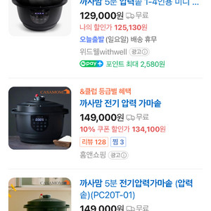 전기압력 가마솥