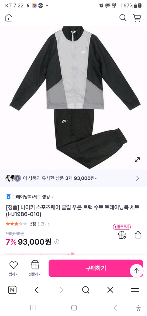 나이키 트레이닝복 세트--7