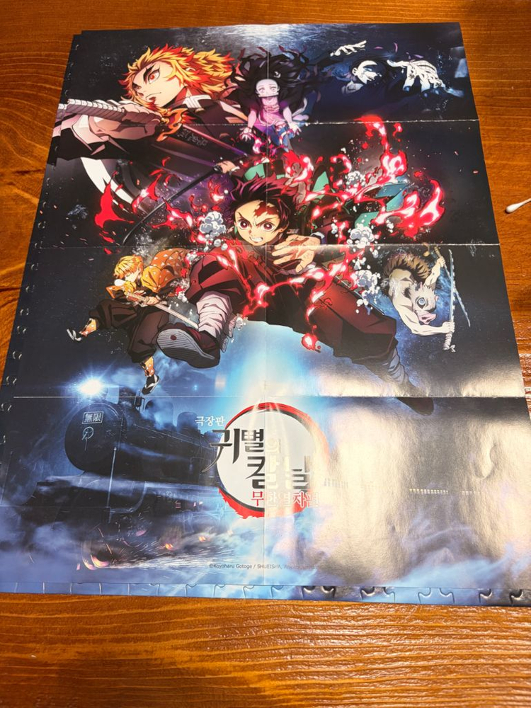 귀멸의칼날 무한열차편 퍼즐 이미지