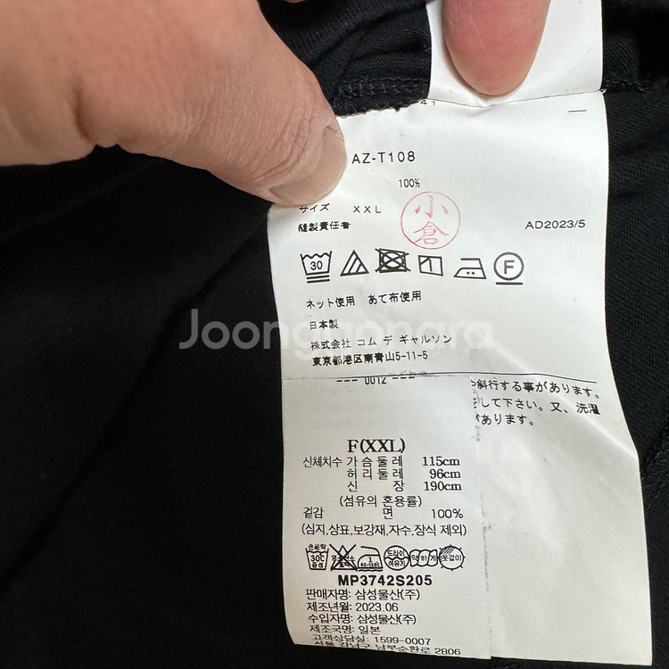 꼼데가르송 반팔 블랙, 네이비 XXL--1