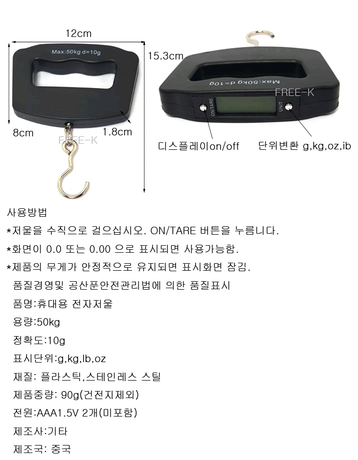 손저울 디지털손저울 휴대용저울 수화물저울 이미지