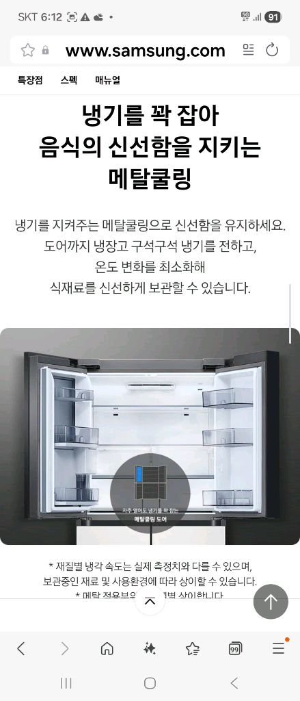 삼성 비스포크 4도어 정수기냉장고 835L*상도어2개화이트칼라*하도어2개핑크칼라임* 이미지