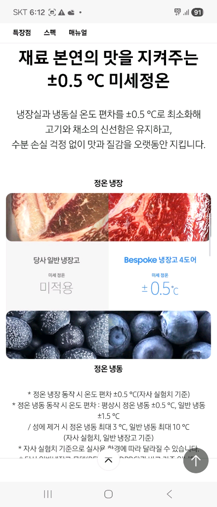 삼성 비스포크 4도어 정수기냉장고 835L*상도어2개화이트칼라*하도어2개핑크칼라임* 이미지