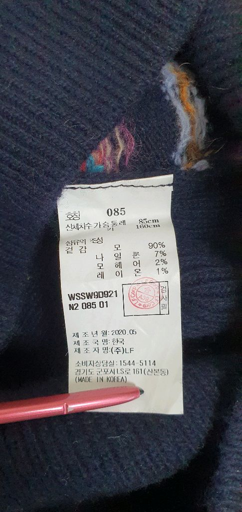 헤지스 울혼방 니트베스트 85 / 고비 고요--3