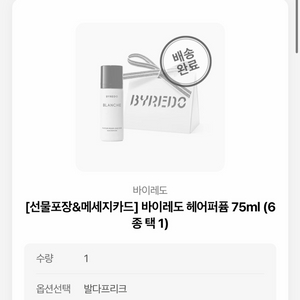 바이레도 헤어퍼퓸 발다프리크 이미지