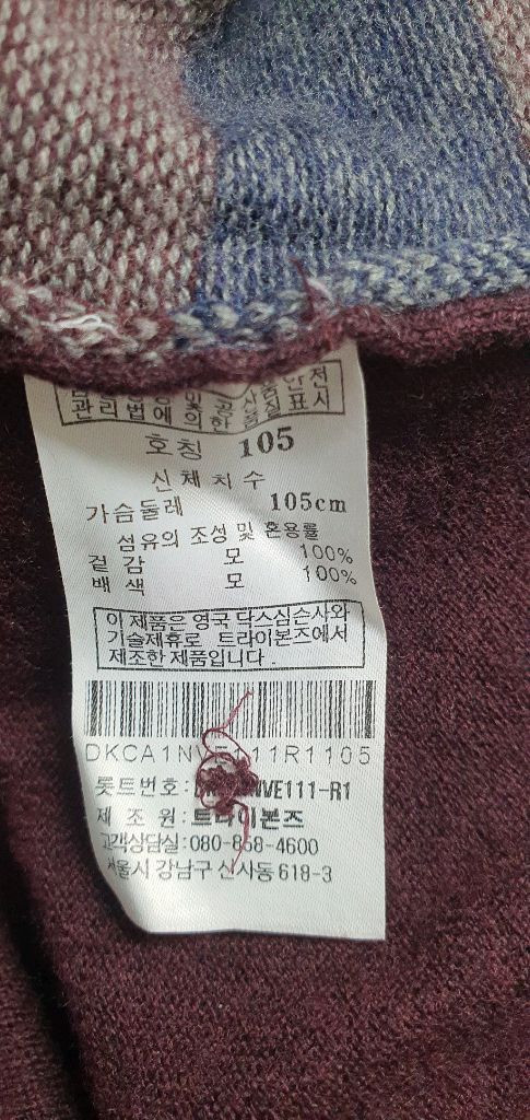 닥스 모 울 니트 베스트 조끼 버건디 105--2