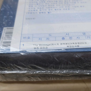 더 메시지 완역본 가죽장정 다크브라운 절판 구판 메세지 성경 도서 책 이미지