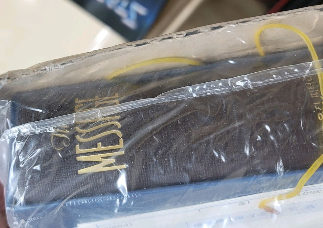 더 메시지 완역본 가죽장정 다크브라운 절판 구판 메세지 성경 도서 책 이미지