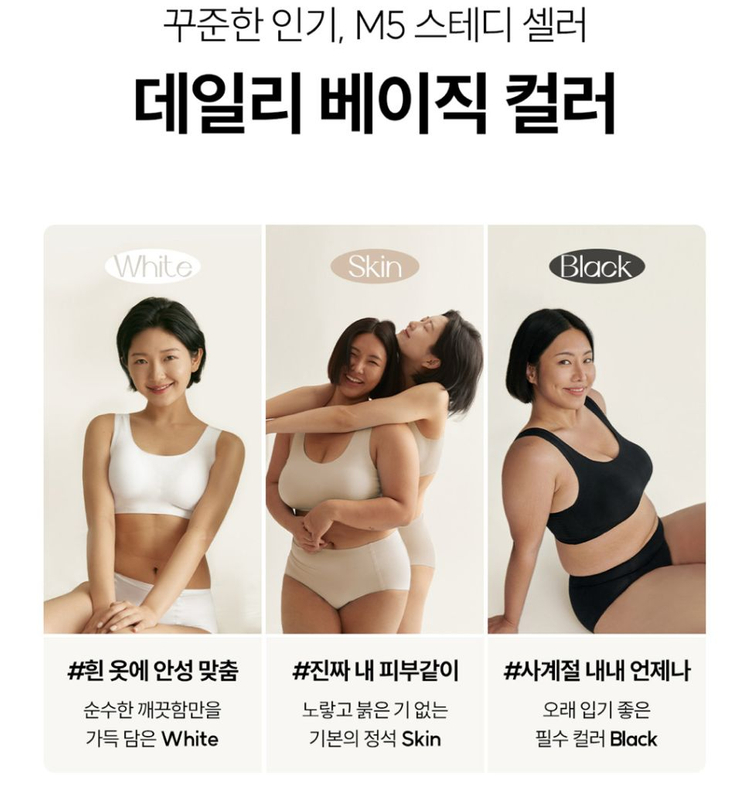 (새상품) 마룬파이브 쉬어 브라 심리스브라 노와이어 무봉제 브라 스킨색 이미지